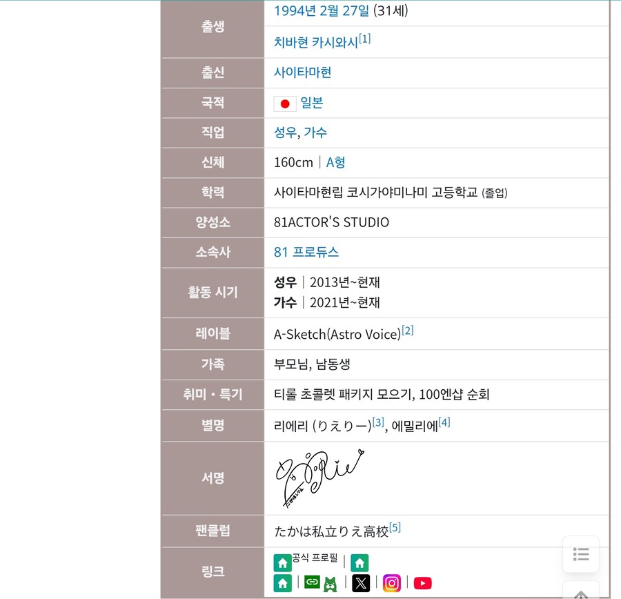 디젤 일음 성우의 정체_2.jpg