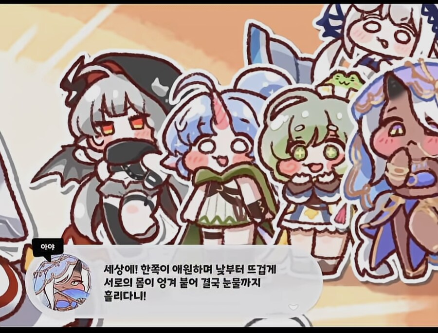 트릭컬)아야 대사치는 거 은근 무섭네_1.png