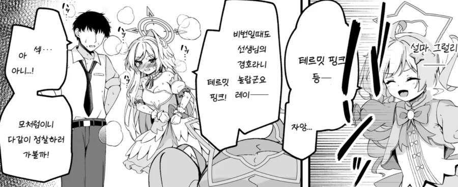 블루아카] 테르밋 핑크 등ㅡ 자앙..._1.png