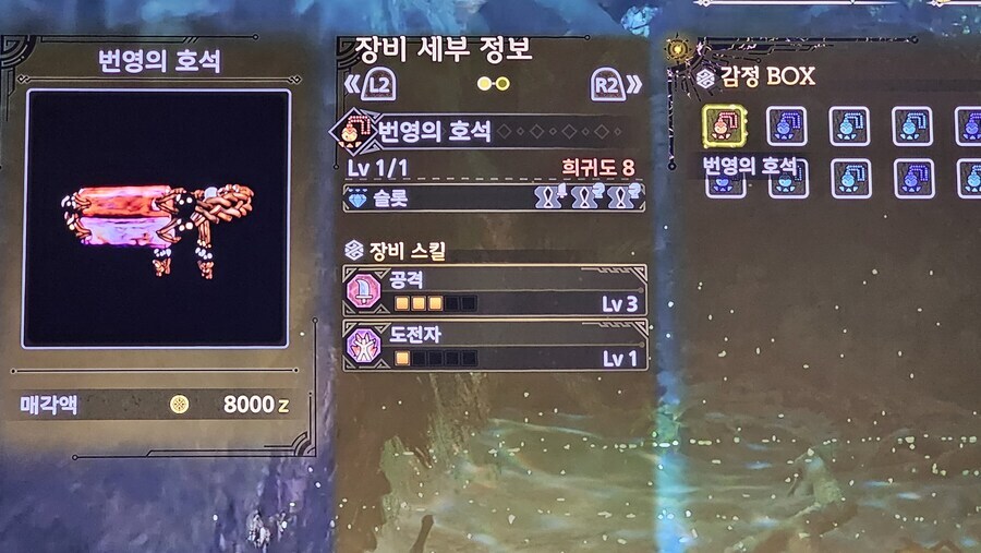 종결호석 나오는 방법??_1.jpg