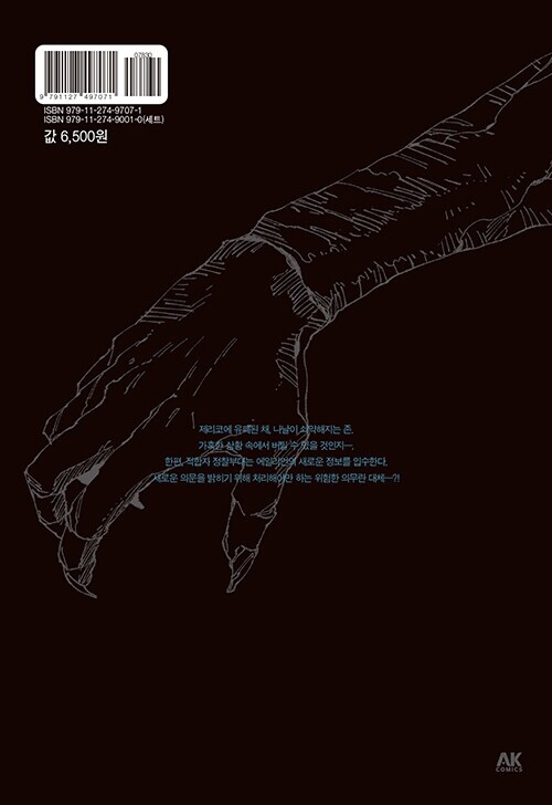 MAD 3권 정발 (12/10)_2.png