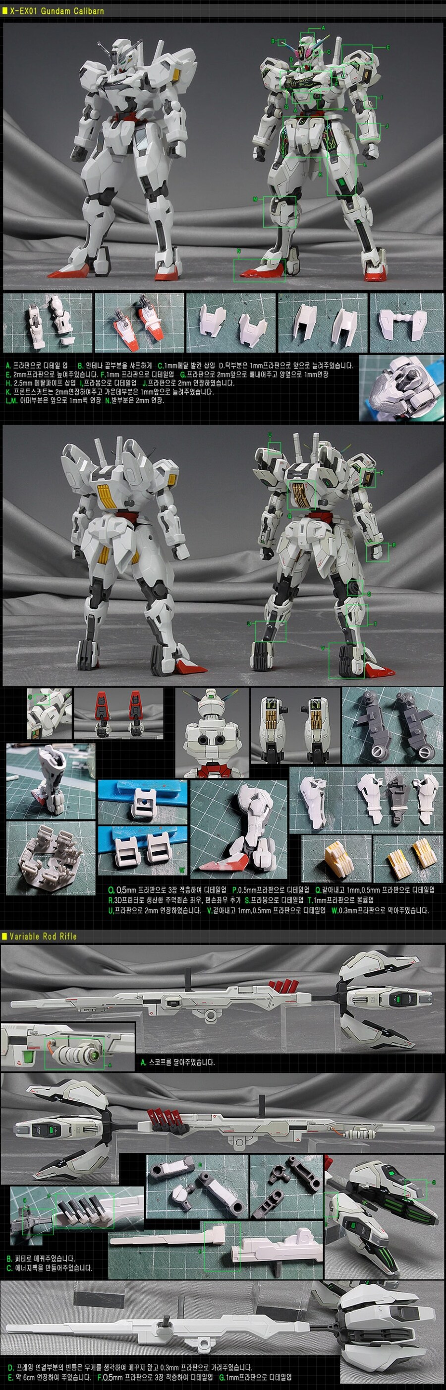 [HG] 1/144 건담 캘리번 Gundam Calibarn 완성_4.jpg