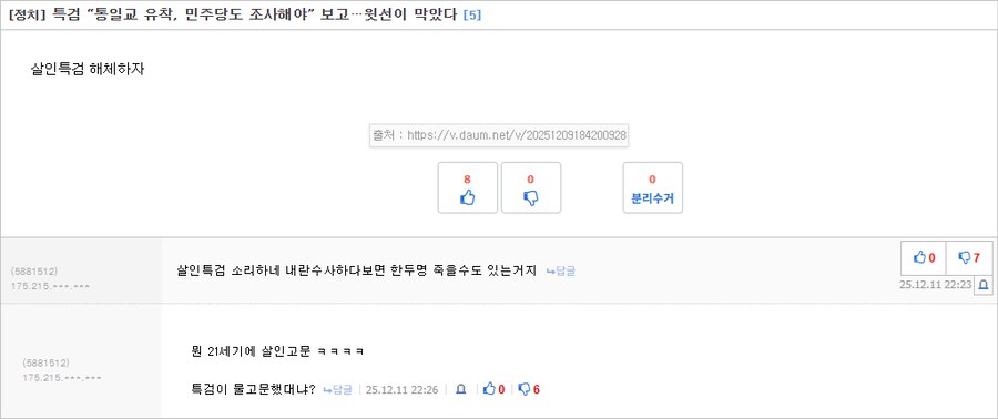 이것 참 아이러니하네_1.png