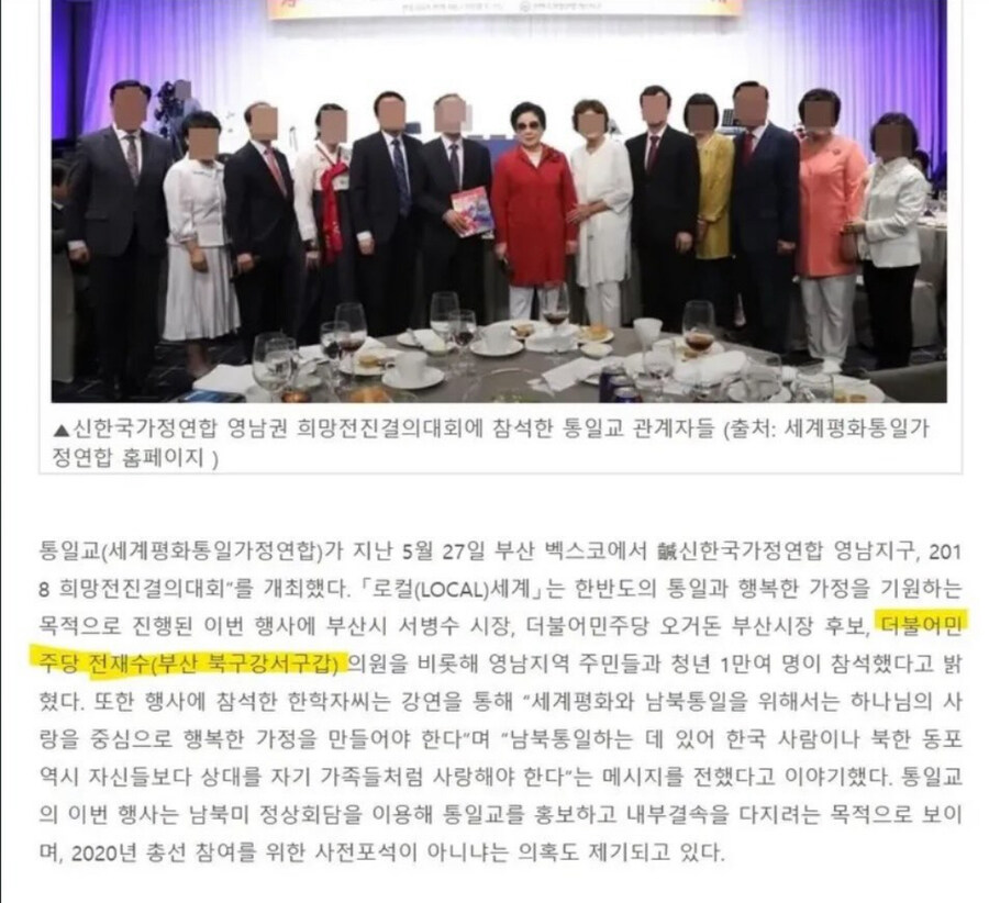 전재수가 5월 28일엔 천주교 미사를 간게 맞아_2.jpg