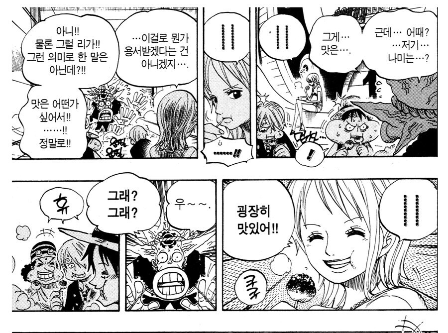 원피스 나미가 폭력계 히로인으로 잘 거론안되는 이유_1.jpg