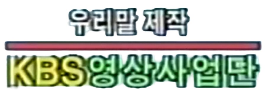 추억의 정글북 오프닝을 제작해 봤습니다._5.png