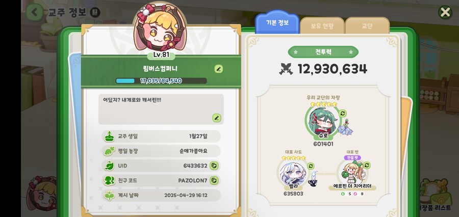 버튜버)나 자랑 좀 해도 되겠니_1.jpg