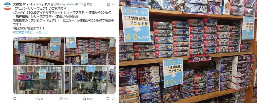 [반다이] 경계전기 일본 상황_2.jpg