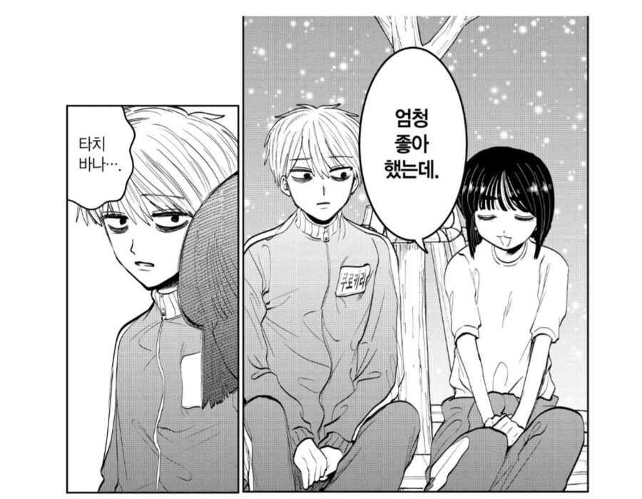 주인공의 여자친구가 심령사진에 심취하게 된 이유.manhwa_2.png