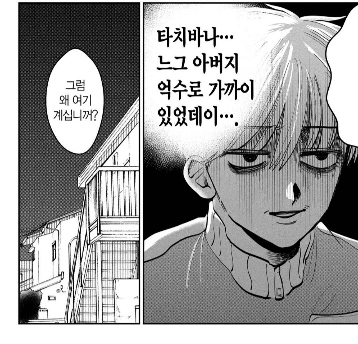 주인공의 여자친구가 심령사진에 심취하게 된 이유.manhwa_5.png
