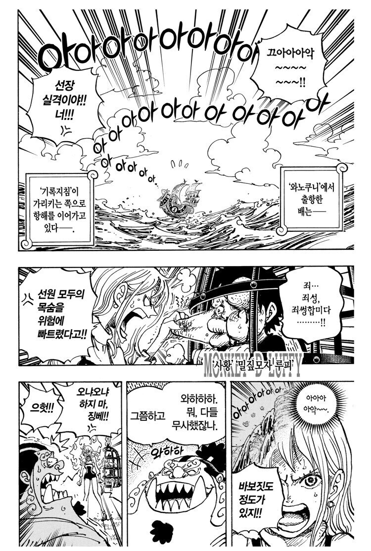 원피스 나미가 폭력계 히로인으로 잘 거론안되는 이유_12.jpg