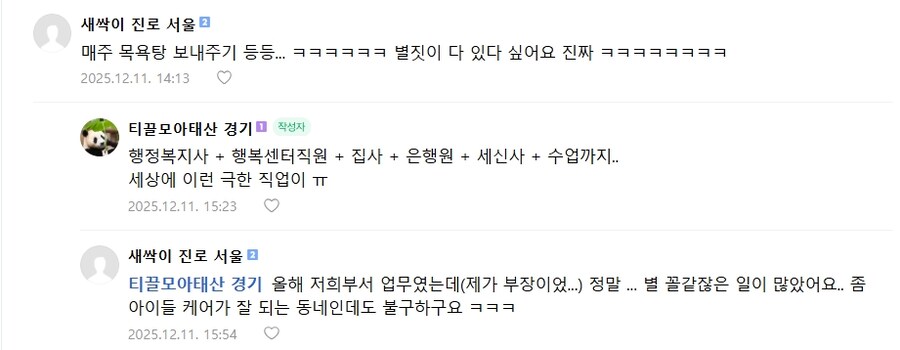 내년부터 교사가 하게 될 업무들_3.jpg