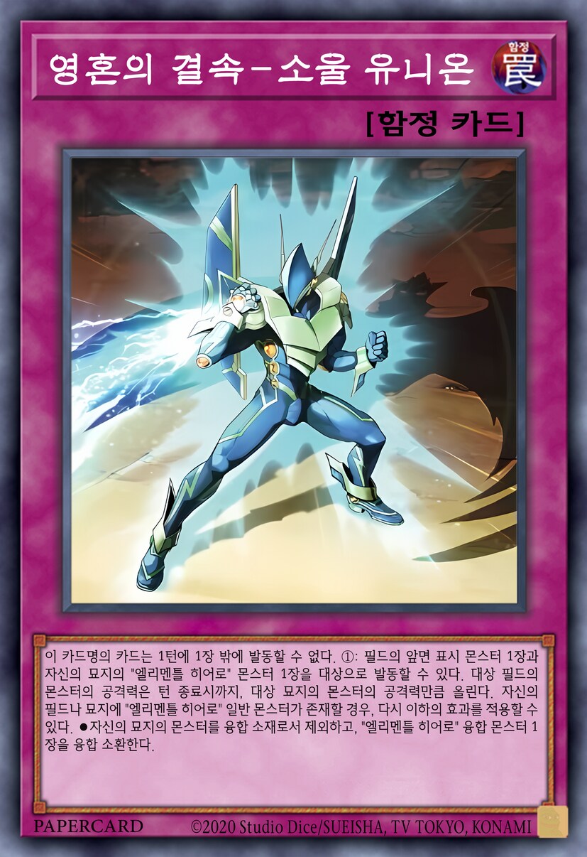 (팬픽) 유희왕 tri-ally 8화 (후편)_10.png