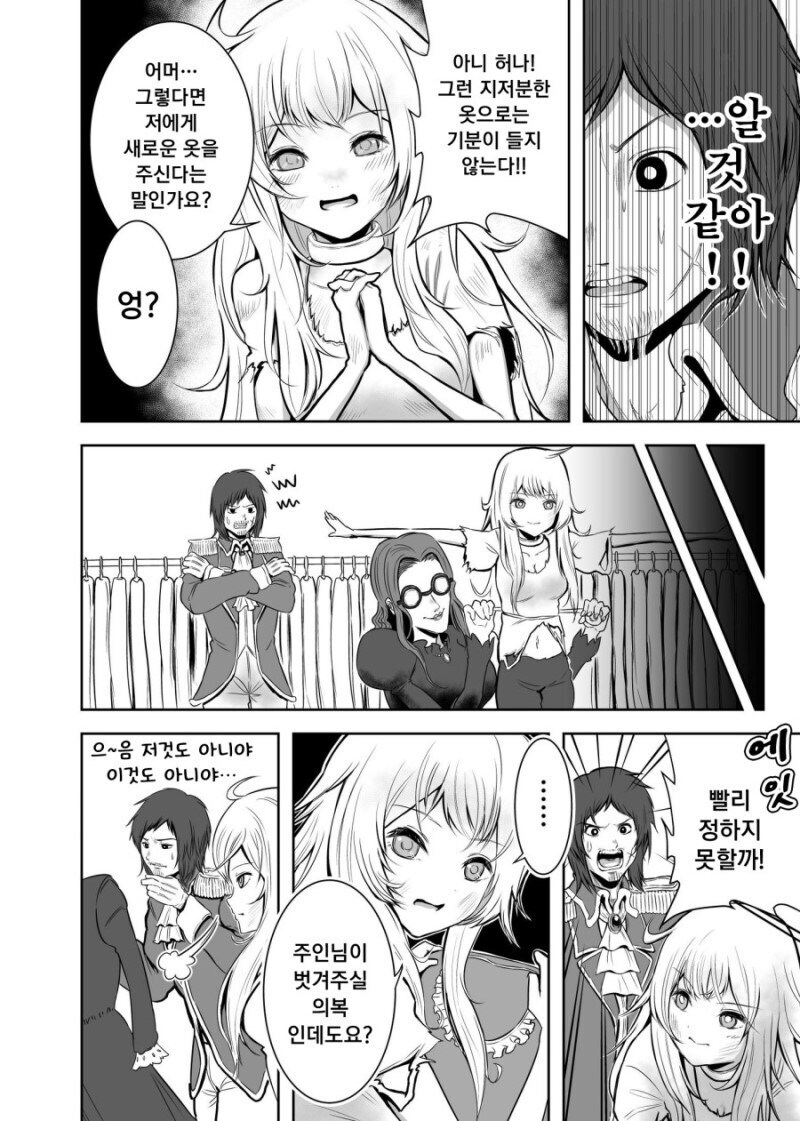 벼락출세 귀족과 몰락귀족 출신 노예 만화_2.jpg