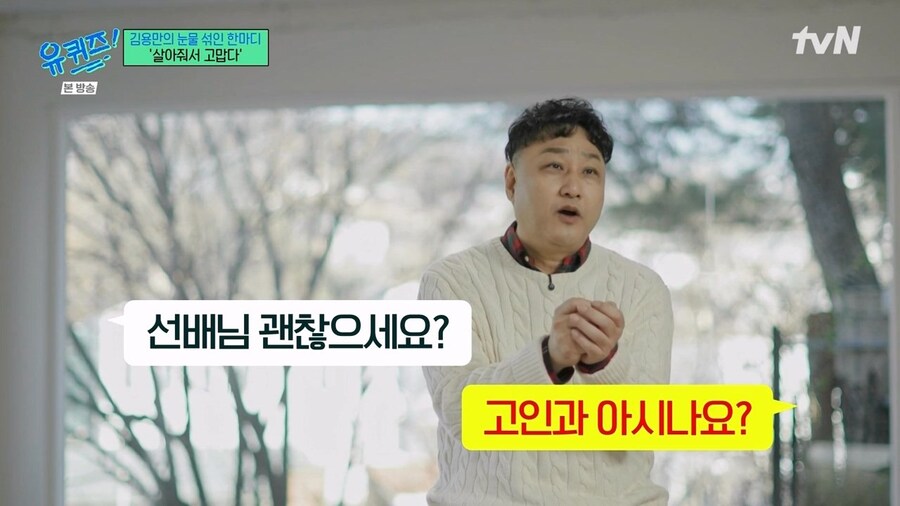 김수용이 의식을 되찾은 후 안부 문자에 남긴 답장_1.jpg