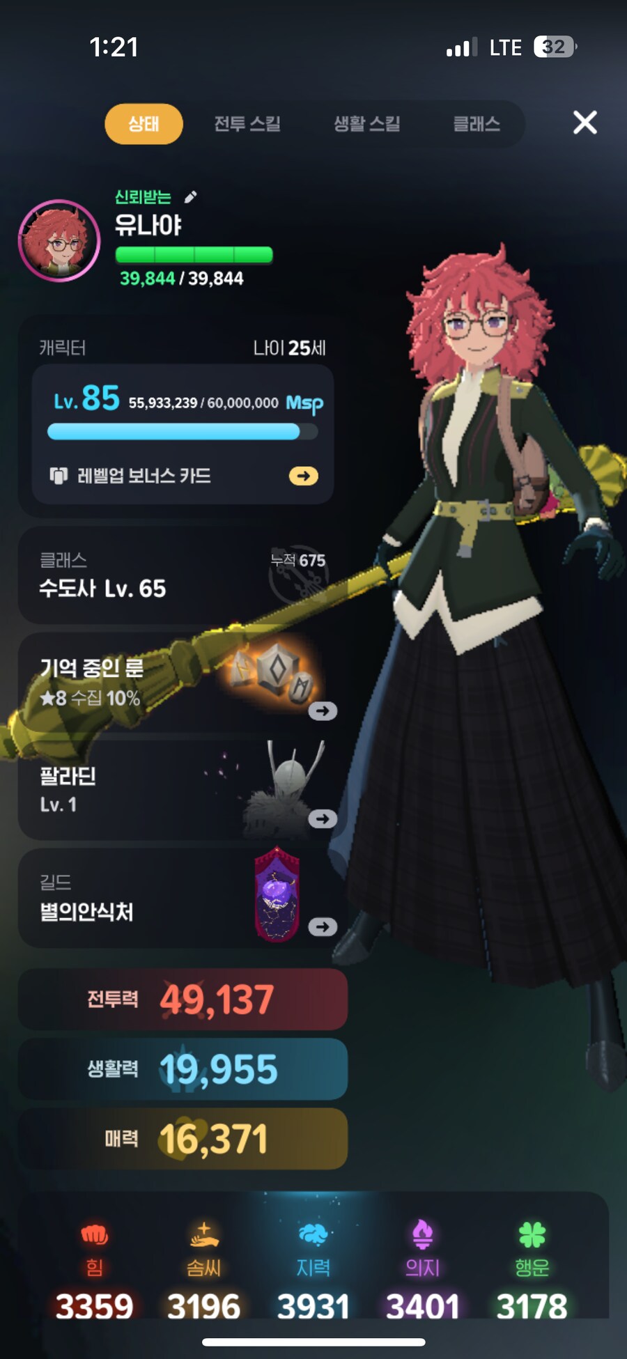 고수님들 조언 부탁드립니다_2.png