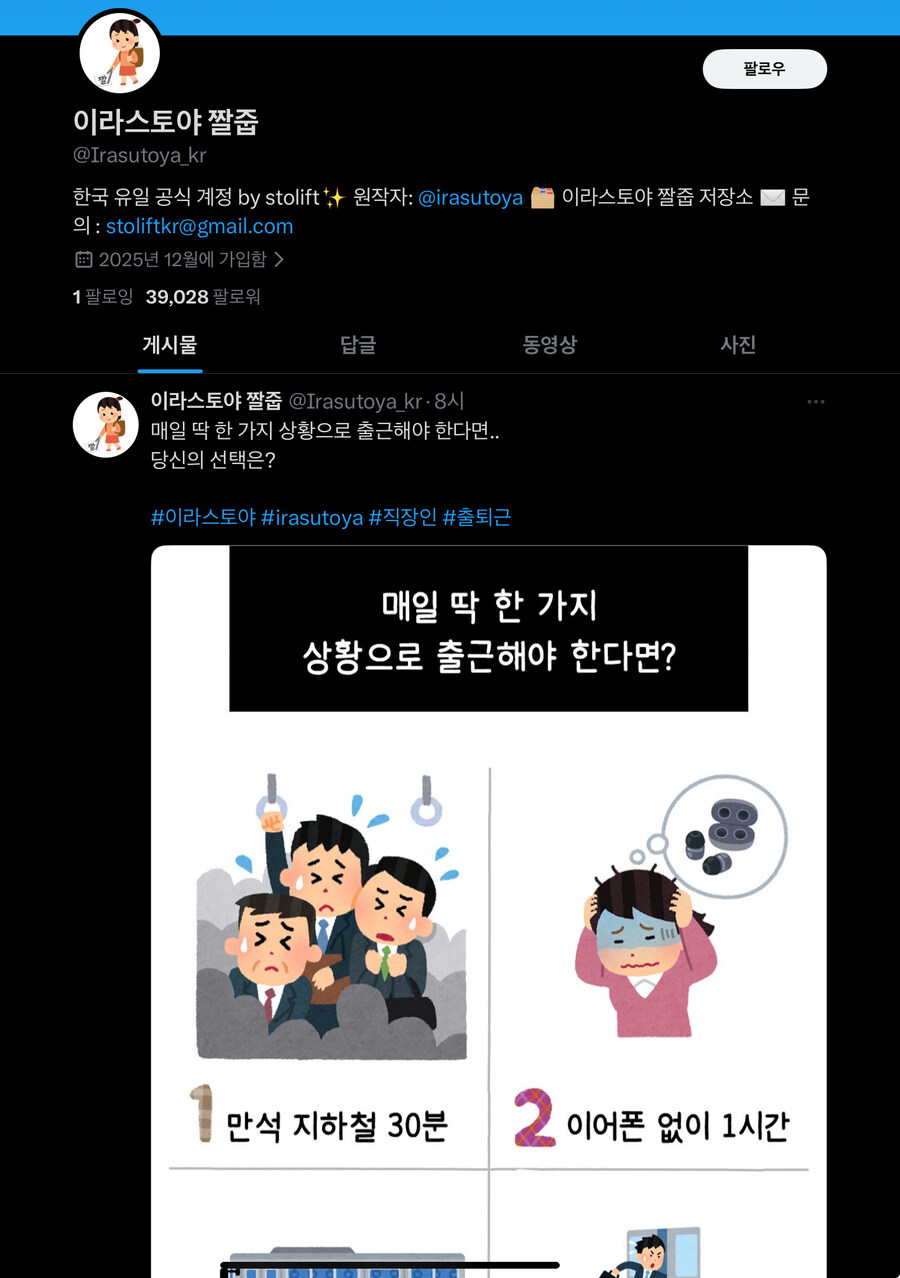 일본 무료 일러스트 근황_1.jpg