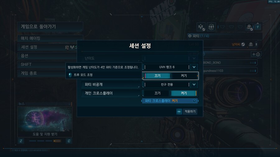 uvh5 블룸리퍼 솔플 할만함 / UVH6 정보 / 트루 모드_2.png