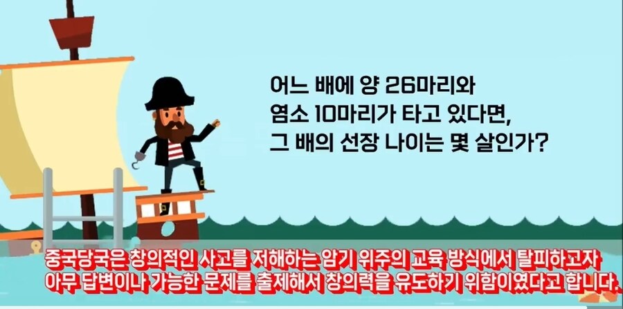 배에 양 26마리와 염소 10마리가 타고 있습니다_3.jpg