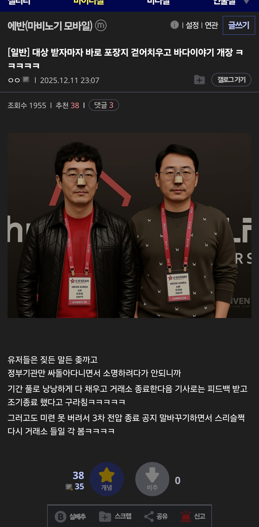 대상 받자마자 바로 포장지 걷어치우고 바다이야기 개장 ㅋㅋㅋㅋㅋ_1.jpg