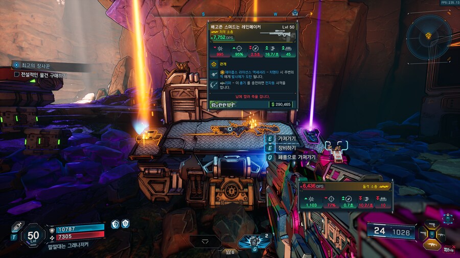 블룸리퍼 등급 드랍 시스템_2.png