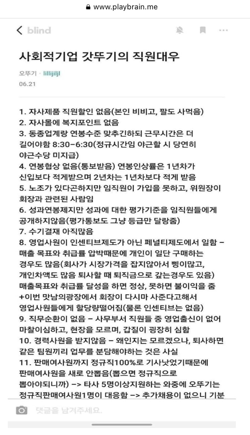 솔직히 불매기업 대체제라고 자꾸 오뚜기 미는거 에바야_3.jpg