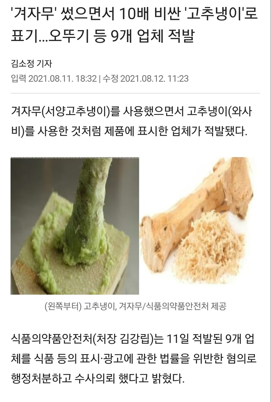 솔직히 불매기업 대체제라고 자꾸 오뚜기 미는거 에바야_8.jpg