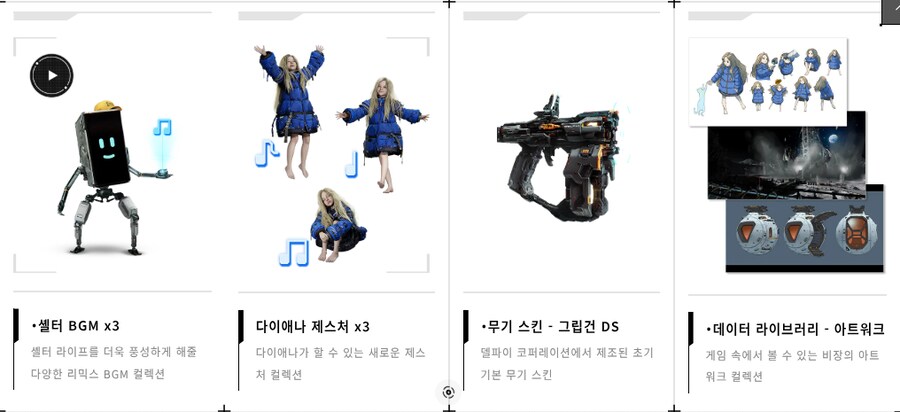 프래그마타 아미보 발매 예정_9.png