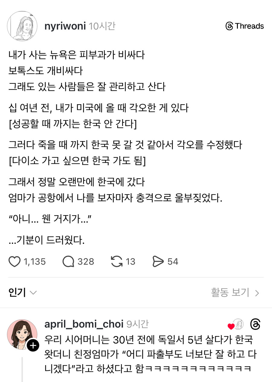 외국생활하다 한국 오랜만에 오면 듣는다는 소리.jpg_1.jpg