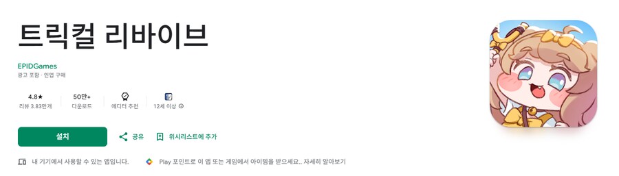 트릭컬)스피키야 내가 졌다_1.png