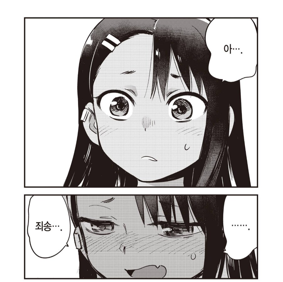 "참지마, 내 안의 검은 나가토로롱"_3.png