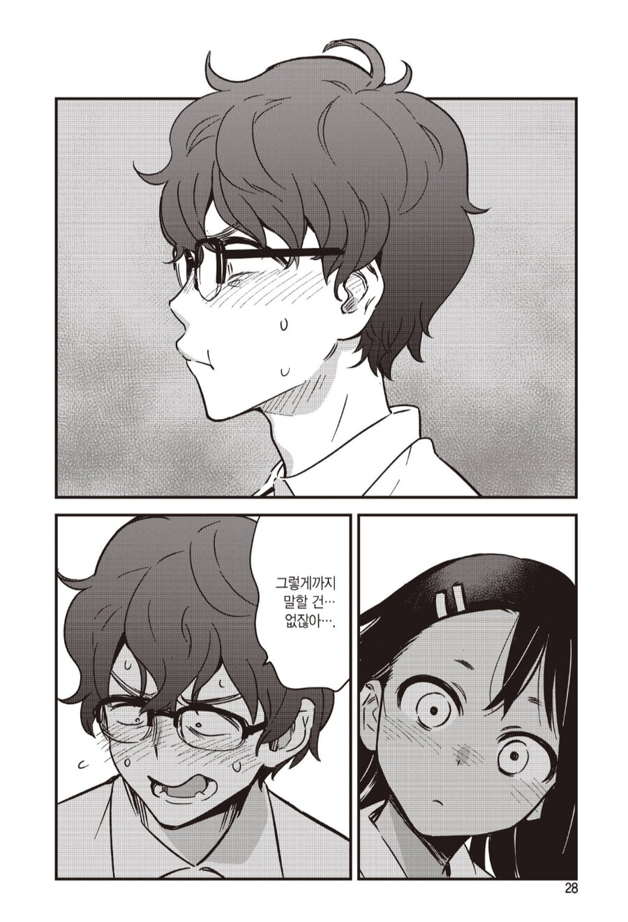 "참지마, 내 안의 검은 나가토로롱"_2.png