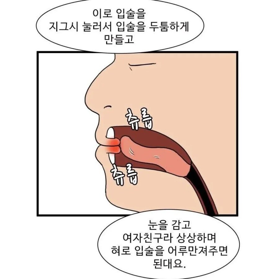 셀프 키스 방법.jpg_1.jpg