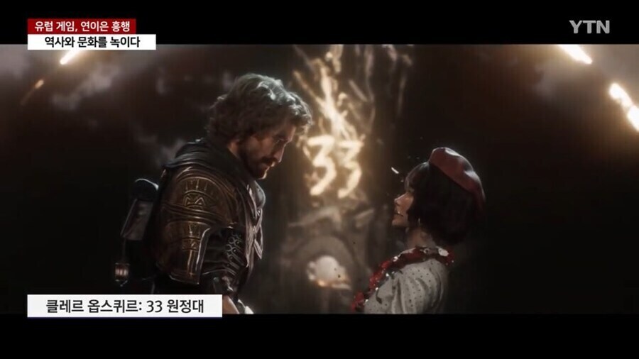 누가봐도 겜잘알 기자가 구성한것 같은 YTN 뉴스_2.jpg