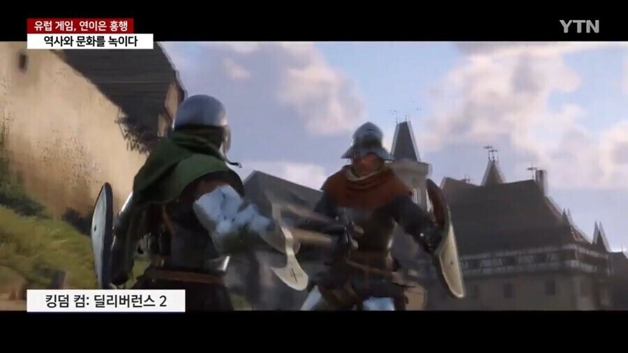 누가봐도 겜잘알 기자가 구성한것 같은 YTN 뉴스_5.jpg