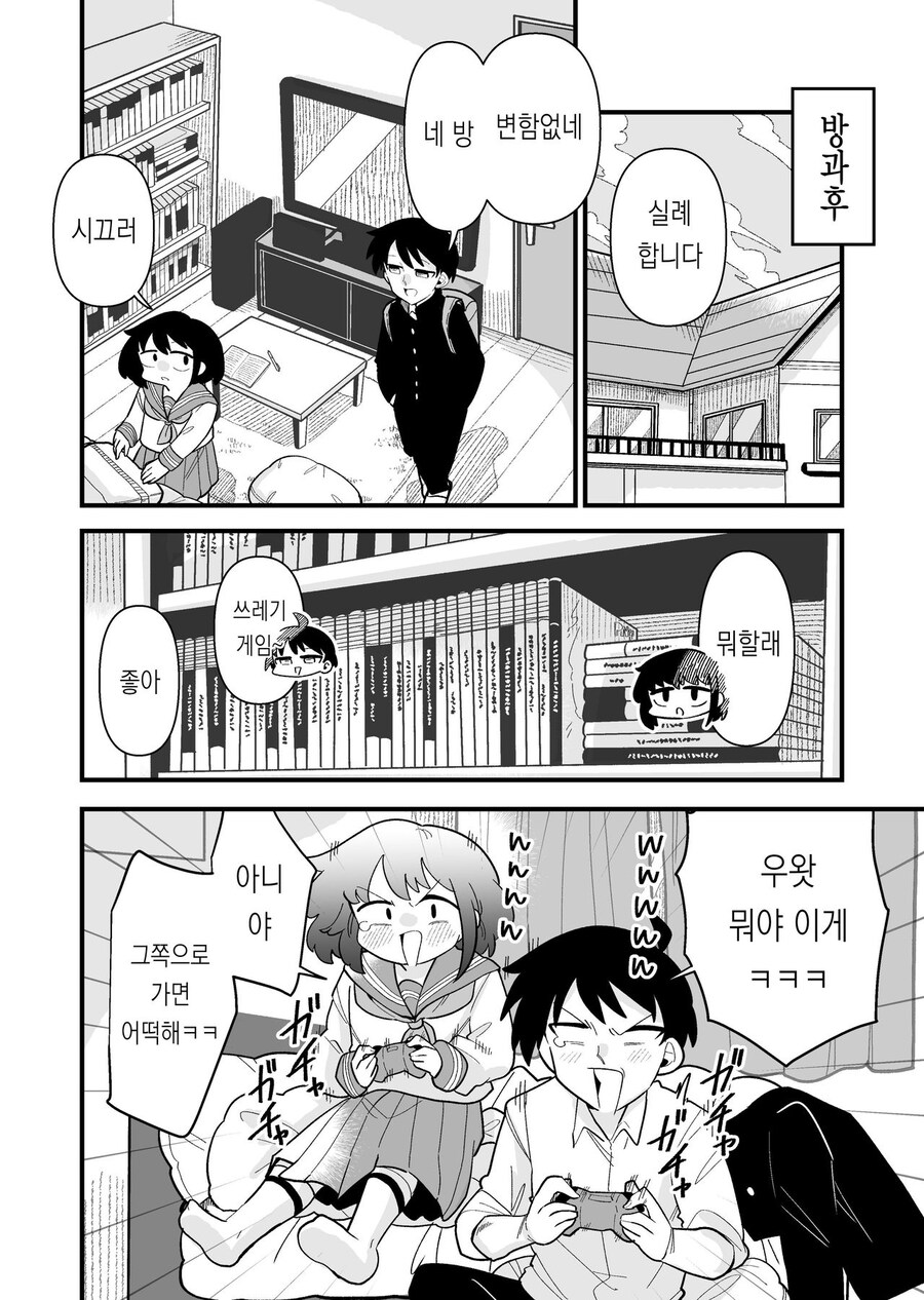 남자인줄 알았던 소꿉친구가 여자인데 미인은 아니었다_8.jpg