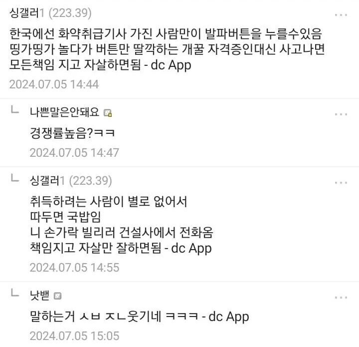 개꿀직업이란 말에 반박하는 현직자_1.jpg