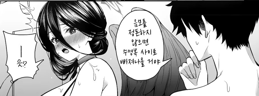 블루아카)정글하스미를 싫어하는 선생_1.jpg