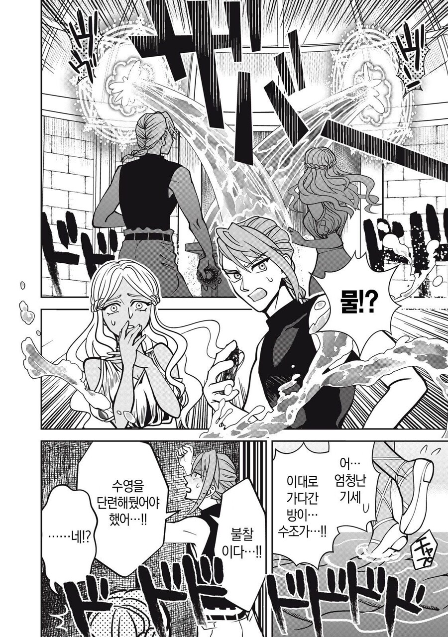 도망가버린 언니대신 정략결혼 땜빵나온 공주.manga_27.jpg