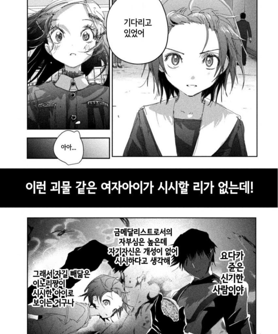 피겨뚤래] 생각보다 막장인 주인공과 라이벌의 관계.jpg_2.png