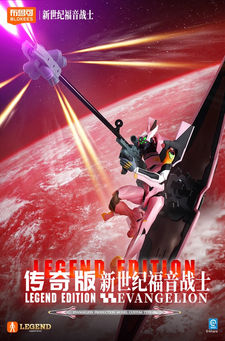 [블로키] 에반게리온 신극장판 - 에바 8호기 알파_1.png