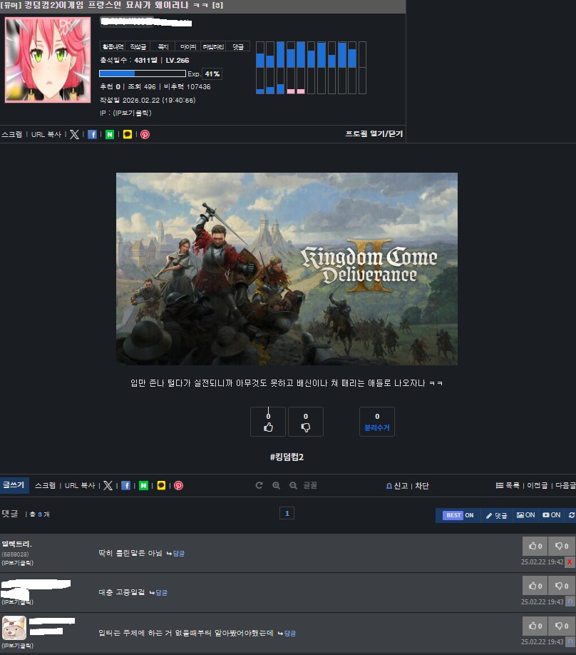 TGA) ??? : 더러운 프랑스놈들_3.png