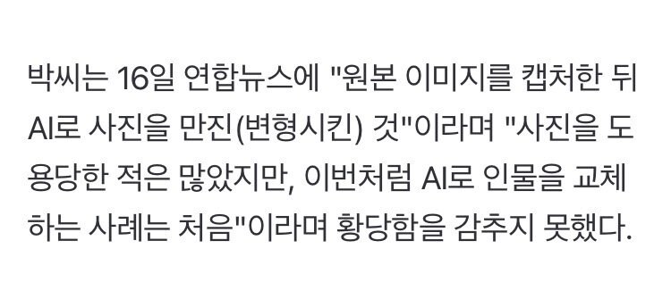 요즘 사진 도용 근황.jpg_2.png