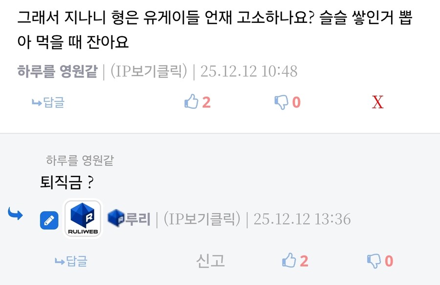 여기는 지니난형 퇴직금 게시판입니다_1.jpg