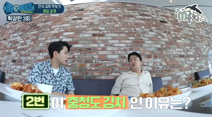 백종원) 김치 식감과 크기, 맛으로 지역 구분하는 백종원 ㄷㄷ_9.png