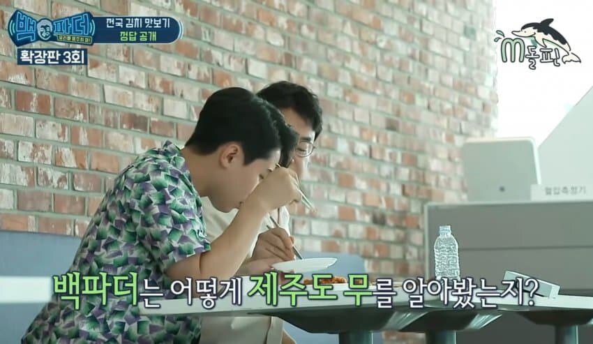 백종원) 김치 식감과 크기, 맛으로 지역 구분하는 백종원 ㄷㄷ_2.jpg