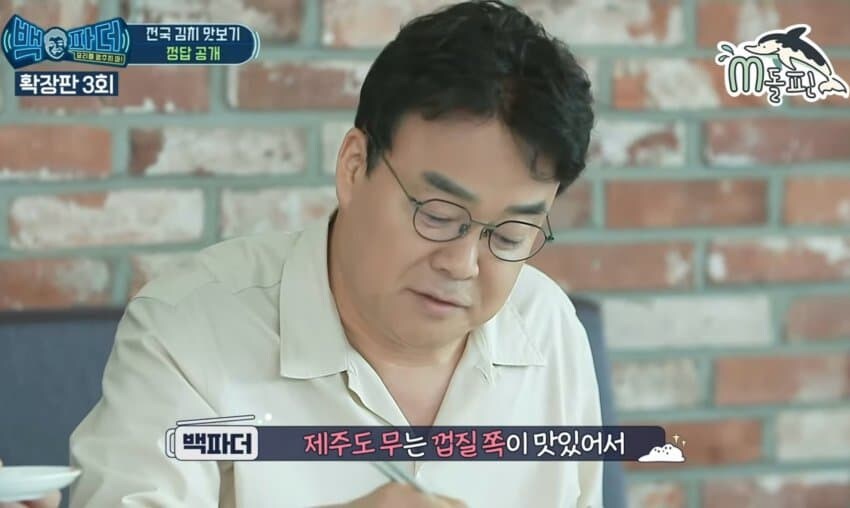 백종원) 김치 식감과 크기, 맛으로 지역 구분하는 백종원 ㄷㄷ_3.jpg