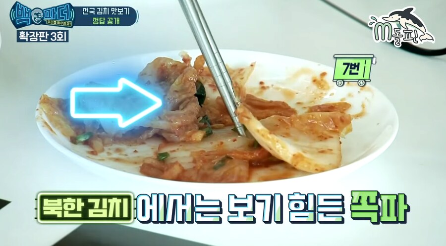 백종원) 김치 식감과 크기, 맛으로 지역 구분하는 백종원 ㄷㄷ_12.png