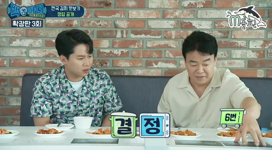 백종원) 김치 식감과 크기, 맛으로 지역 구분하는 백종원 ㄷㄷ_16.png