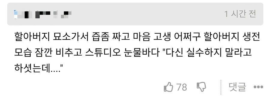 1년뒤 나혼산 예고_2.jpg